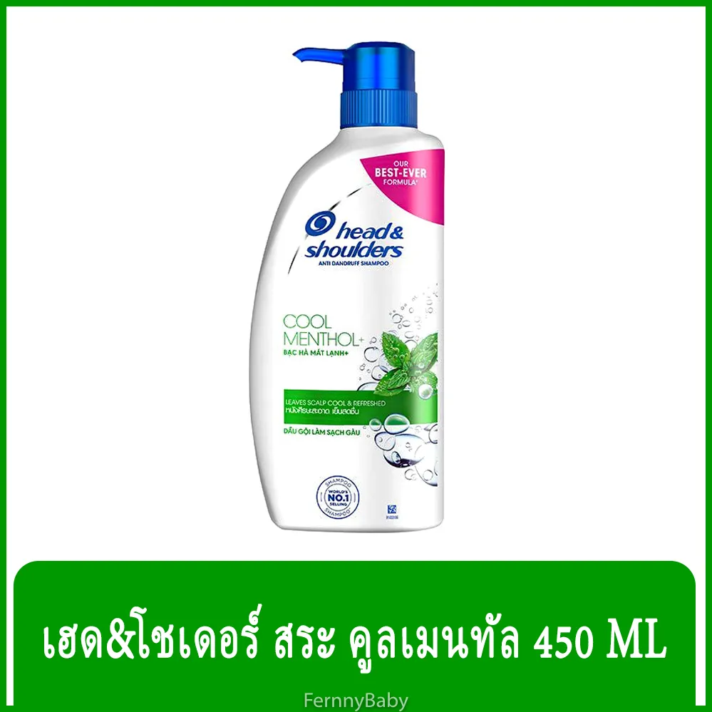 FernnyBaby เฮดแอนด์โชว์เดอร์ 450ML Head&Shoulders ยาสระผม แชมพูสระผม Heads & Shoulder สูตร ขวดปั๊มสระเฮดโชเดอร์ เมนทอล 450 มล.