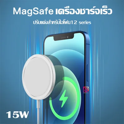 MagSafe charger แท้ magsafe iphone charge magsafe iphone12 แท่น หัวชาร์จเร็ว ที่ชาร์จไร้สาย iPhone 12 11 15w ไอโฟน 12 หัวชาร์จไอโฟน หัวชาร์จไร้สาย หัวชาร์จ Type-C