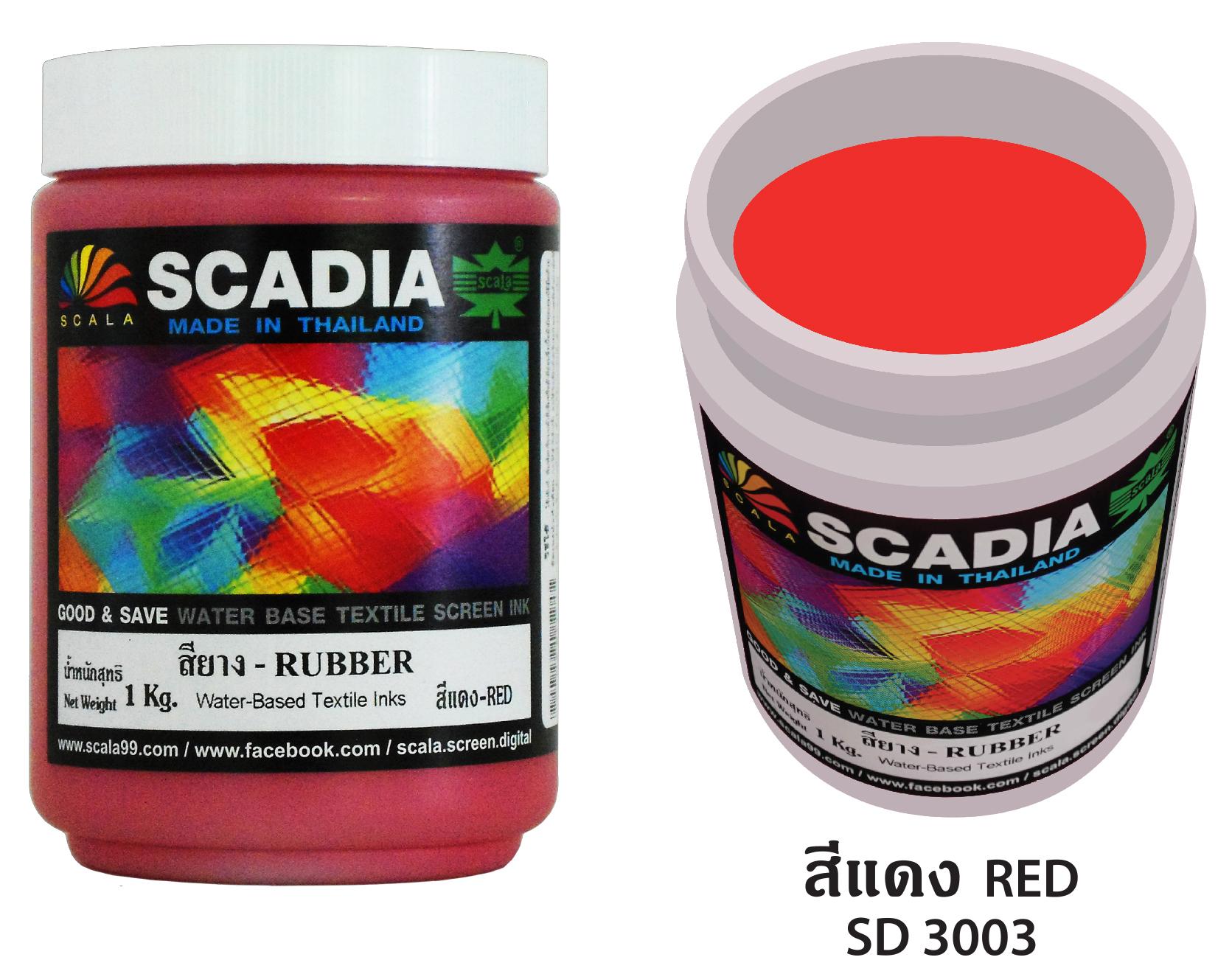 สีสกรีนเสื้อ สีสกรีนผ้า สียาง Scadia สีแดง 1 ก.ก.