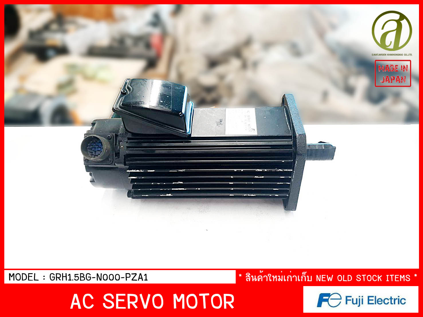 豊富な新品AC SERVO モーター　型式：GRH1.5BG-N000-PZA1 その他