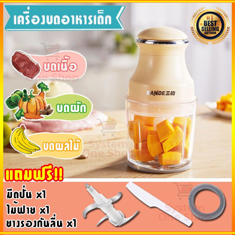 ขาย เครื่องผสมอาหารเด็ก เครื่องบดพริก 0.6 L  (Stainless Steel Meat Grinder) เคื่องผสมอาหาร เครื่องปั่นอาหาร เครื่องบดอาหาร เครื่องปั่น เครื่องบดพริก เครื่องปั่นน้ําผลไม้ เครื่องปั่นผสม เครื่องบดหมู เครื่องปั่นผสม เครื่องผสมอาหาร