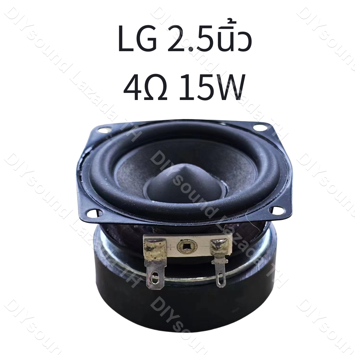 Diysound Lg ดอกกลาง 2 5 นิ้ว 4Ω 15w เสียงกลาง3นิ้ว ดอกลำโพง3นิ้ว ลำโพงฟูลเรนจ์ กลาง ดอกออร่า2 5