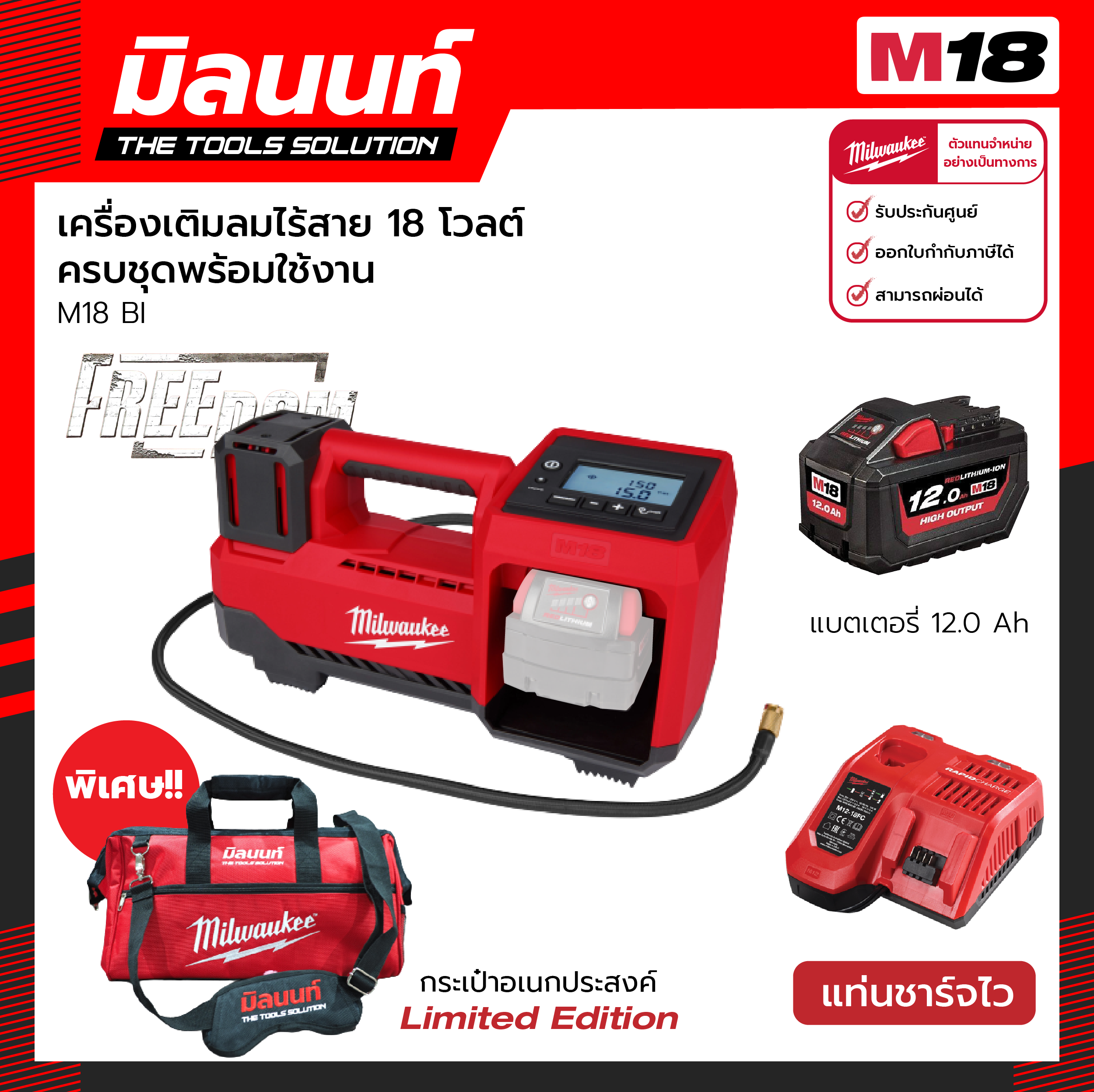 Milwaukee 18 M18 BI 0 12 milwaukee-18-m18-bi-0-12