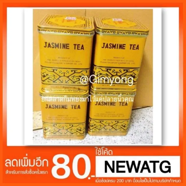 Sale atgimyong ชามะลิ Jasmine Tea (454g) ชาและสมุนไพร