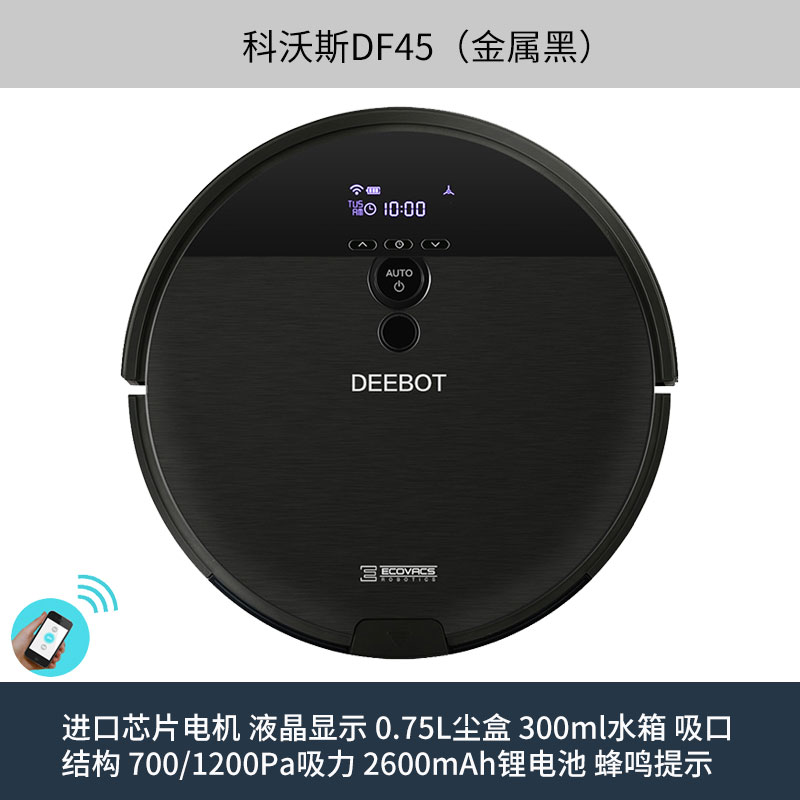 Cobos หุ่นยนต์กวาดและถูพื้นหุ่นยนต์ดูดฝุ่น DF45 บ้านอัตโนมัติอัจฉริยะวางแผนการดูดกวาดและเครื่องถู Cobos หุ่นยนต์กวาดและถูพื้นหุ่นยนต์ดูดฝุ่น DF45 บ้านอัตโนมัติอัจฉริยะวางแผนการดูดกวาดและเครื่องถู