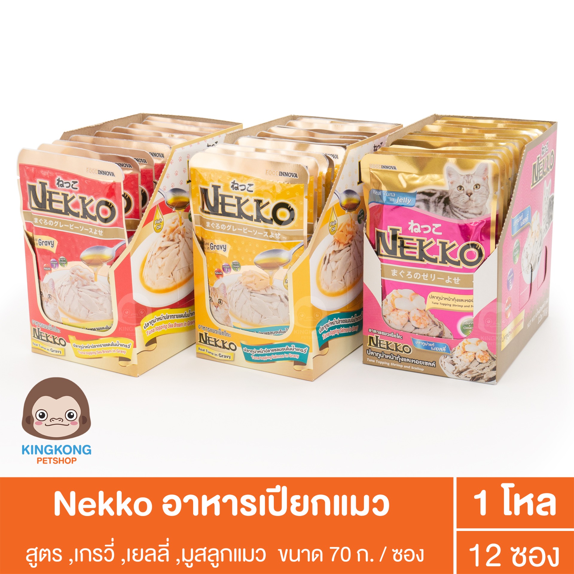 Nekko เพาซ์ อาหารเปียกแมว สูตร มูสลูกแมว ,เกรวี่ ,เยลลี่  70g/ซอง (ยกโหล x 12 ซอง)