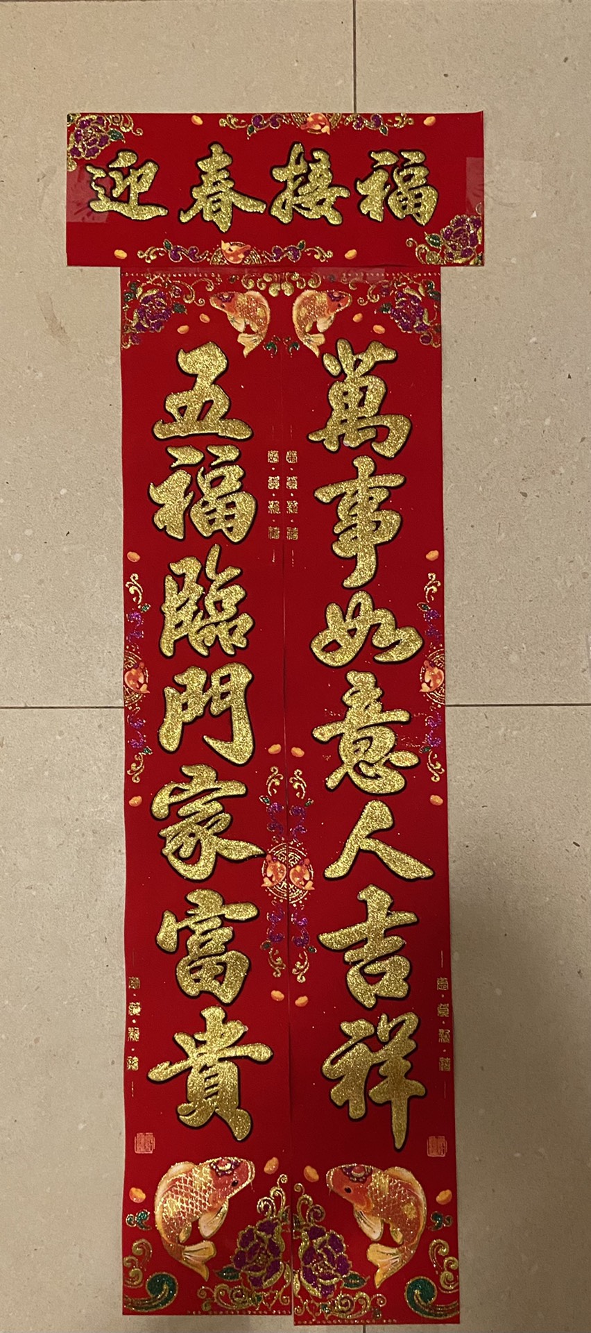 ตุ้ยเลี้ยงคำอวยพรภาษาจีนผ้ากำมะหยี่ขนาดสูง 1.1เมตรหรือ110Cm