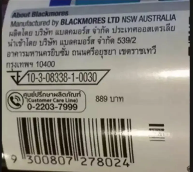 ภาพสินค้าน้ำมันปลา แพ็คเกจใหม่ คลังสินค้าท้องถิ่นในประเทศไทย รับประกันความแท้ Blackmores FISH OIL Odourless 1000 Natural Source Of Omega-2 400 Capsules จากร้าน iKIN.TH บน Lazada ภาพที่ 5