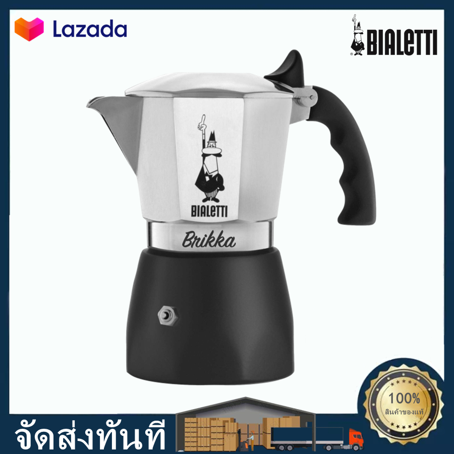 ♦พร้อมส่ง♦(NEW) BIALETTI Brikka 2020 ครีม่ามากกว่าเดิม หม้อต้ม กาแฟ MOKA POT