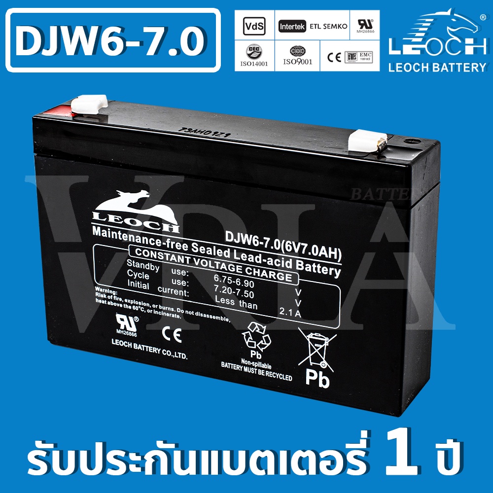 LEOCH DJW6-7.0 ( 6V 7.0AH ) VRLA Battery แบต สำรองไฟ ไฟฉุกเฉิน รถไฟฟ้า ...