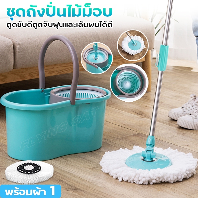 ชุดถังปั่นไม้ม็อบ Spin Mop ชุดถังปั่น ชุดไม้ถูพื้น ไม้ถูพื้น ถังปั่นไม้ม็อบ ชุดถังปั่นม๊อบ อุปกรณ์ไม้ถูพื้นถังปั่น ไม้ม็อบ