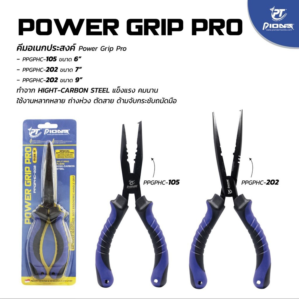 คีมอเนกประสงค์ POWER GRIP PRO PPGPHC202 ขนาด7นิ้ว และ 9นิ้ว Lazada.co.th