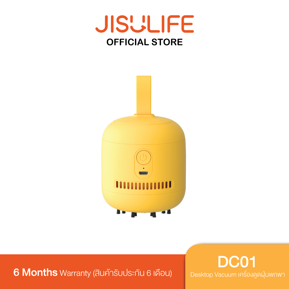 Jisulife DC01 Desktop Vacuum เครื่องดูดฝุ่นแบบพกพา ราคา 388 บาท*ส่งฟรี