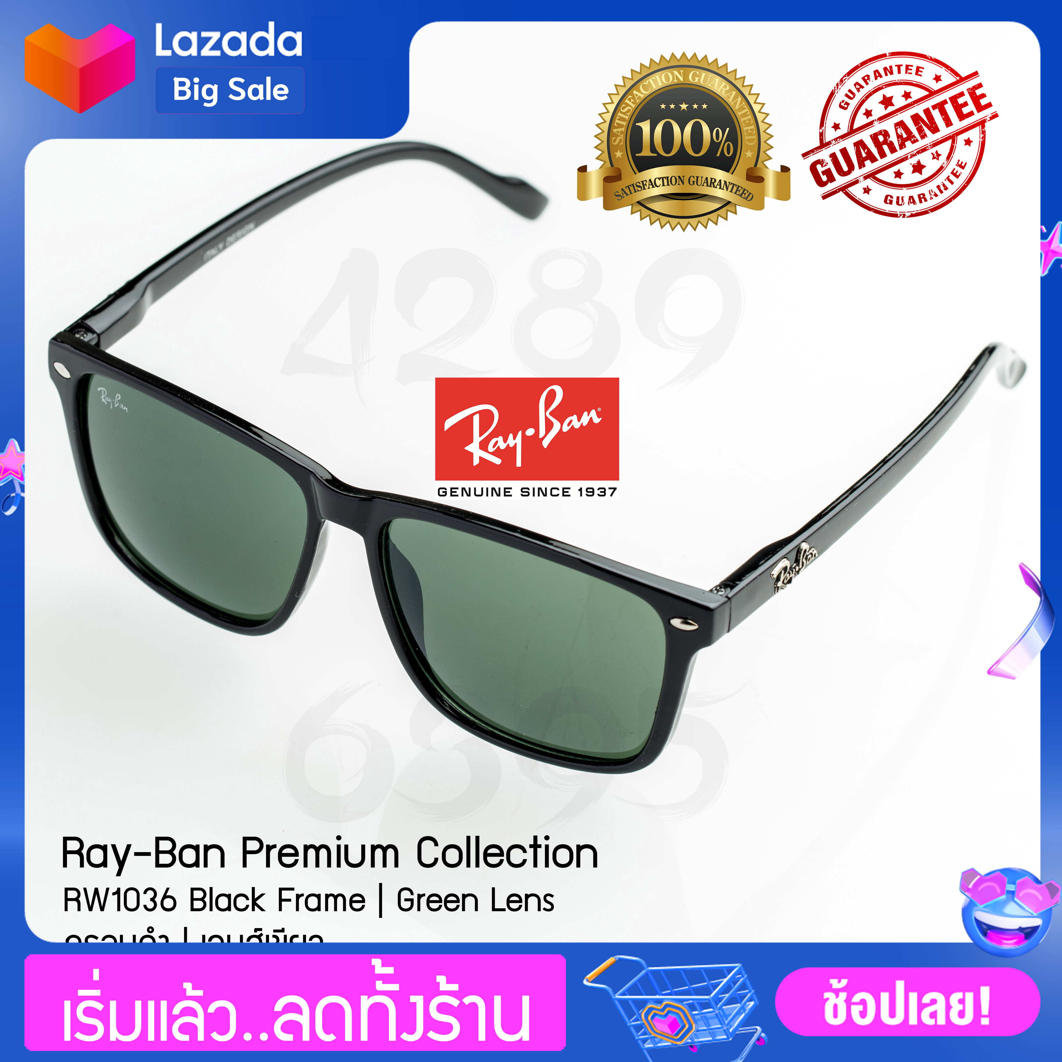 แว่นตากันแดด รุ่น RW1036-2 Black Frame Greeen Lens กรอบดำ เลนส์เขียว