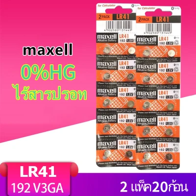 ถ่าน maxell LR41 (192)Alkaline 1.5V แท้100% （2แผง20ก้อน） รหัสเทียบเท่า: 192 , RW87 , V3GA , L736 , GP192 , G3A AG3,392A