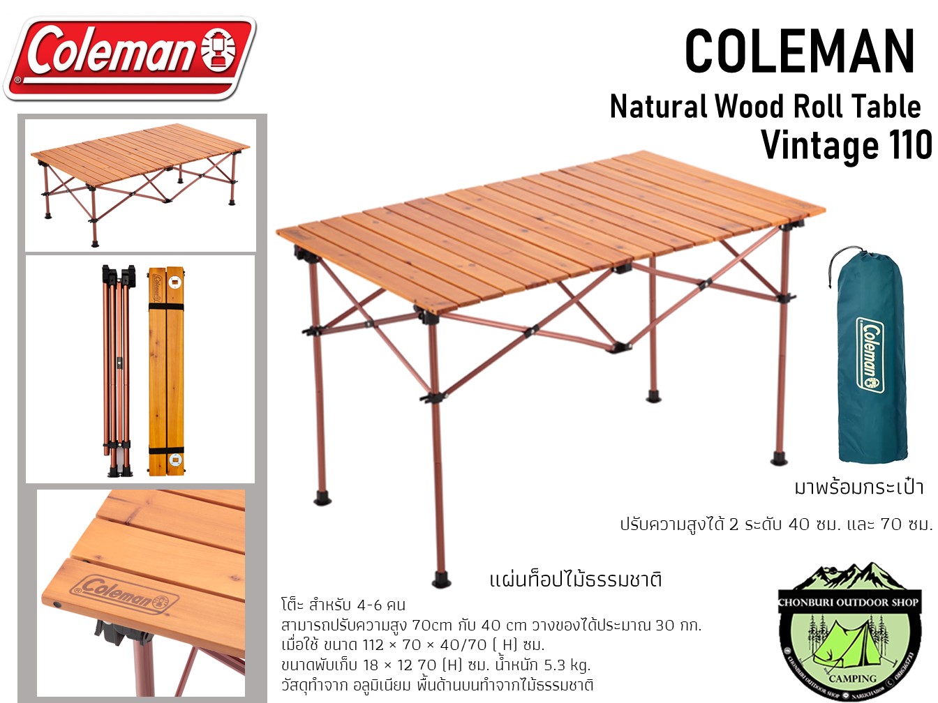 โต๊ะพับ Coleman Natural Wood Roll Table Vintage 110 | Lazada.co.th