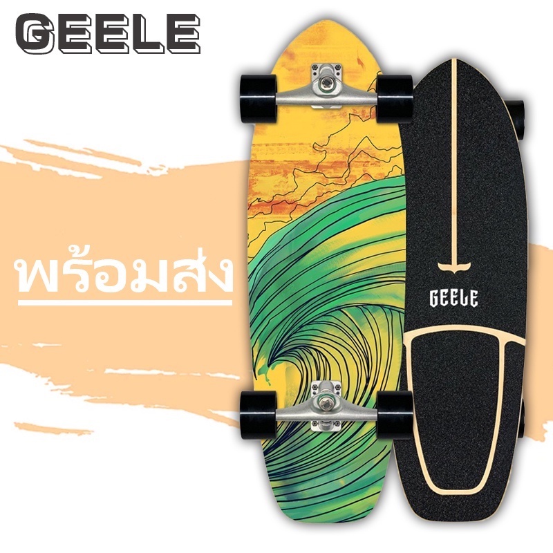พร้อมส่ง Land Surfboard geele Cx7 Professional Skateboard Surf Practice Skateboard CX4childSurfboard Electric สกู๊ตเตอร