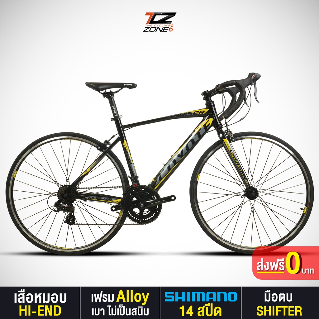 โปรโมชั่น รุ่น CRUISER จักรยานเสือหมอบ 700C เกียร์ SHIMANO 14 สปีด คละสี ราคาถูก เกียร์จักรยาน เกียร์ เกีย