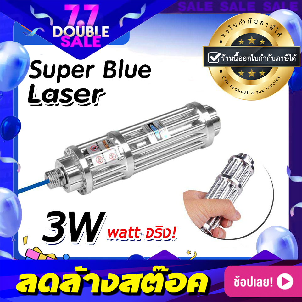 GadgetZ Super Blue Laser เลเซอร์แรงสูง จุดไฟติด แท่งสั้น (3W) Laser Pointer ปากกาเลเซอร์ เลเซอร์พ้อยเตอร์ เลเซอร์แรงสูง (ขอใบกำกับภาษีได้)