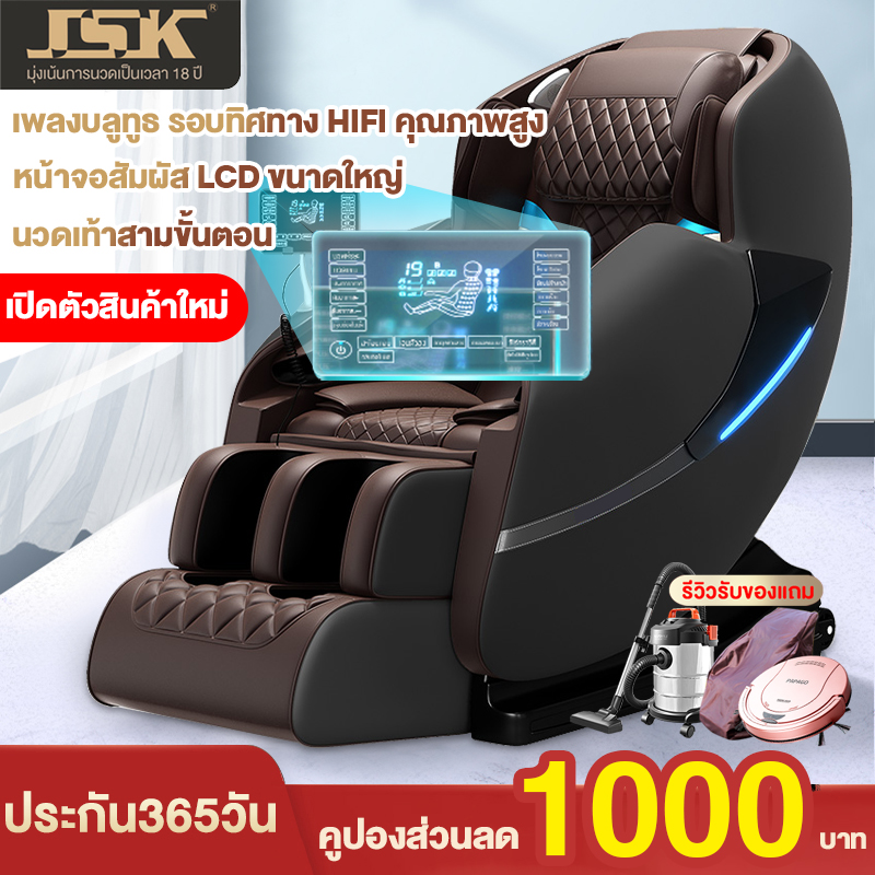 JSK เก้าอี้นวดเก้าอี้นวดไฟฟ้า  นวดตัวแบบมัลติฟังก์ชั่น  นวดตัวนวดอัตโนมั  ติแคปซูลหรูหรา  โซฟานวด รีโมตภาษาไทย+คู่มือการใช้ภาษาไทย