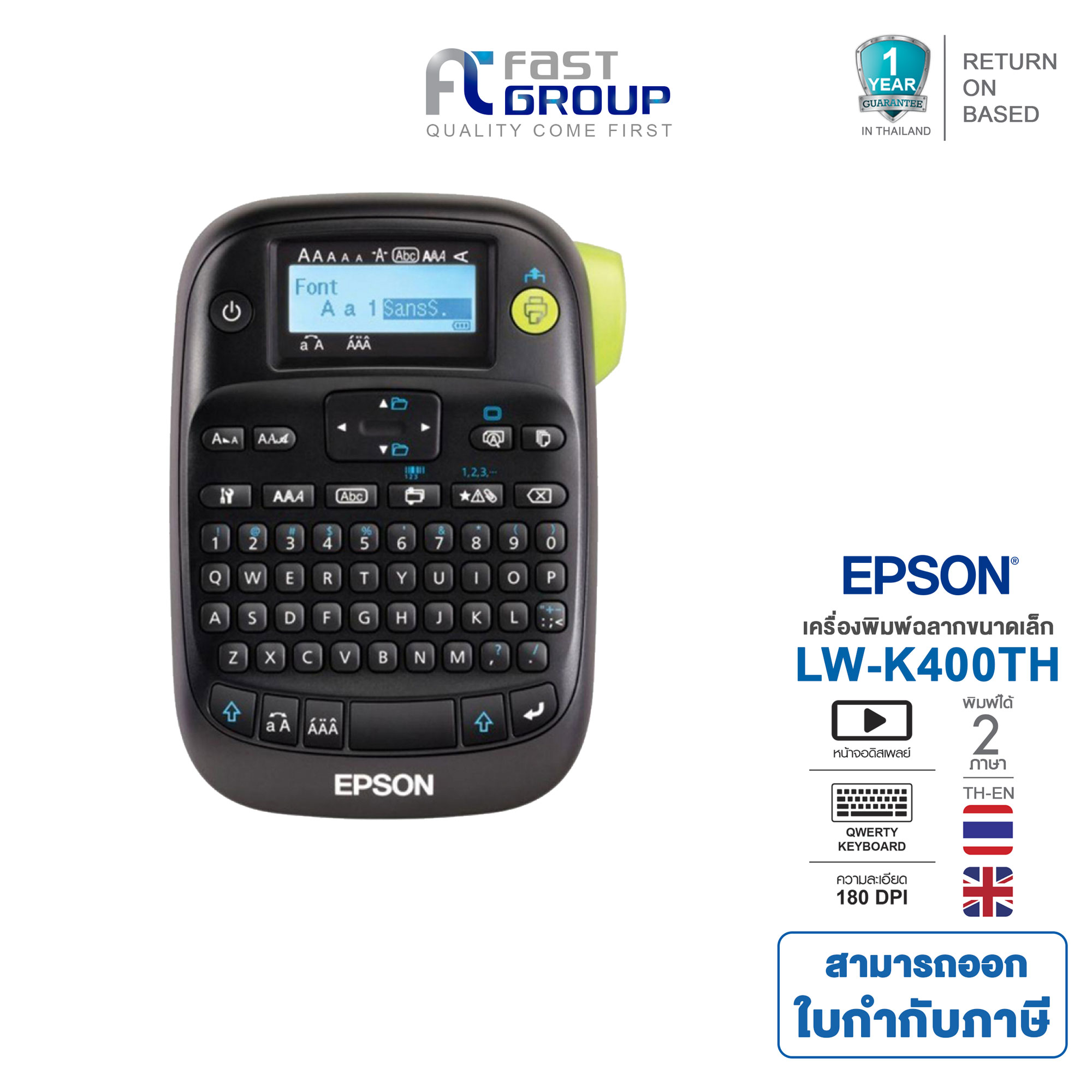 Epson Label Printer รุ่น LWK400TH Fast Toner ThaiPick