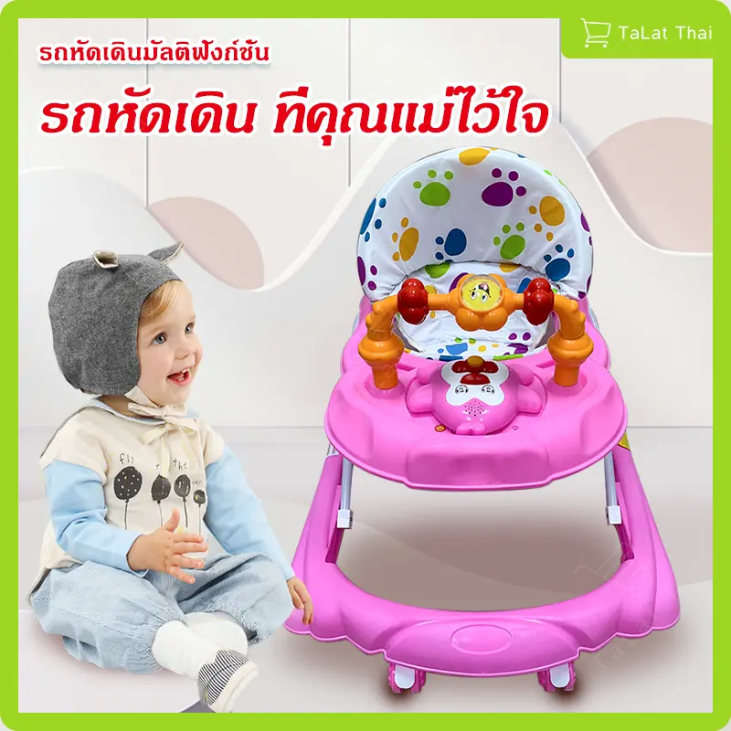 ภาพหน้าปกสินค้ารถหัดเดินหมี รถหัดเดินเด็ก มีเสียงดนตรีTaLat Thai รุ่นT002 จากร้าน Talatthai บน Lazada