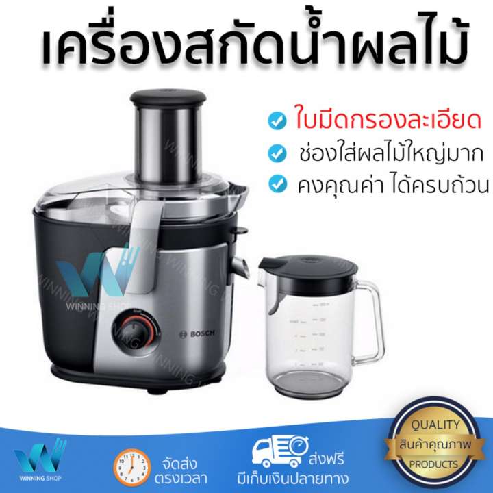 รุ่นใหม่ล่าสุด เครื่องสกัดน้ำผักและผลไม้  เครื่องสกัดน้ำผลไม้ BOSCH MES4000 1.5L | BOSCH | MES4000 โถปั่นทนทาน ปั่นได้ละเอียดมาก ล้างทำความสะอาดง่าย เครื่องปั่นอเนกประสงค์  Juicers จัดส่งฟรีทั่วประเทศ