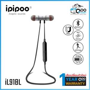 หูฟังบลูทูธ IPIPOO iL91BL Wireless Sport In-Ear กันน้ำมาตราฐาน IPX4 รองรับมือถือระบบ Android/iOS หูฟังบลูทูธ IPIPOO iL91BL Wireless Sport In-Ear กันน้ำมาตราฐาน IPX4 รองรับมือถือระบบ Android/iOS