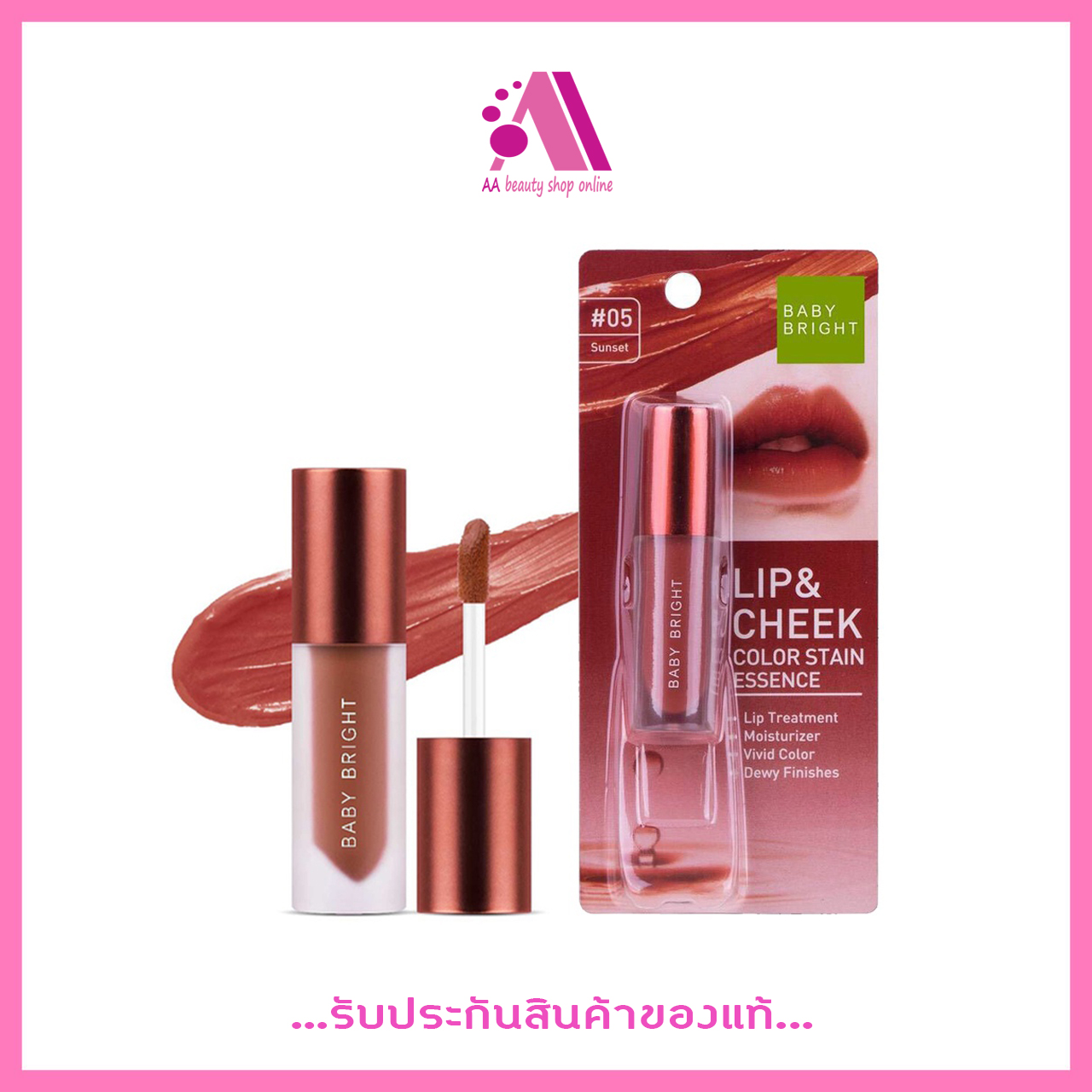 ส่งฟรี!! ถูก/แท้/ Baby Bright Lip&Cheek Color Stain Essence ลิปเบบี้ไบ