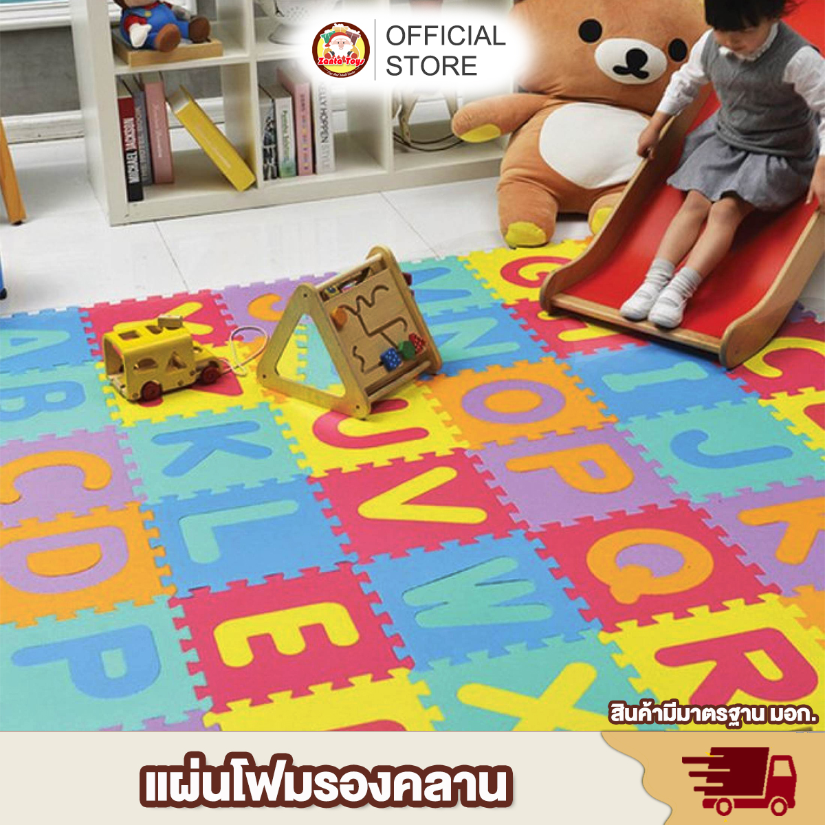แผ่นรองคลานแบบจิ๊กซอว์ ลาย ABC และ ตัวเลข (1 set มี 36 แผ่น) มาพร้อม ...