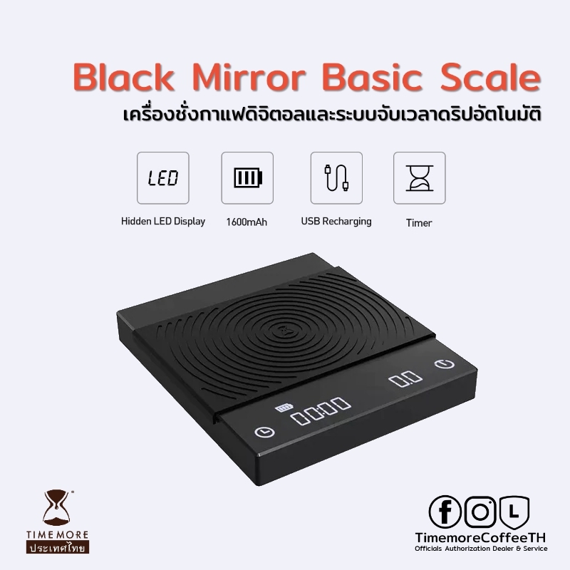 Timemore เครื่องชั่งดิจิตอล รับประกัน 1 ปี (Black Mirror Basic  Scale)