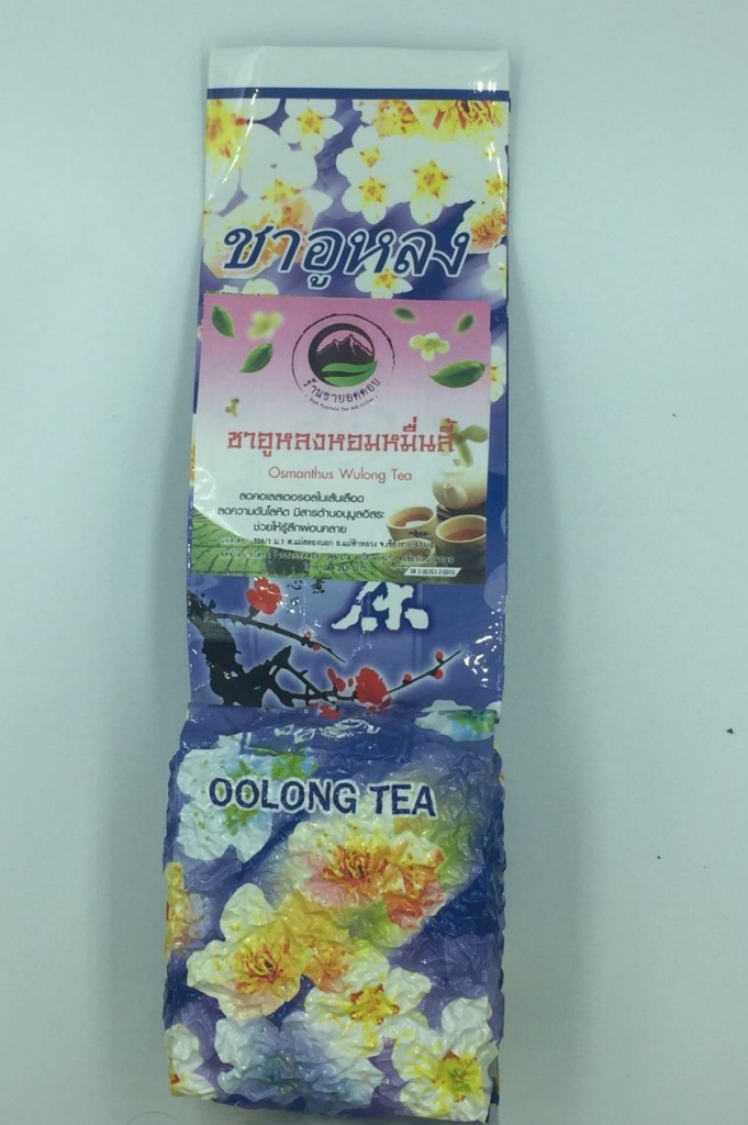 ชาอู่หลงหอมหมื่นลี้ Oolong Tea ขนาด 500 กรัม ผ่านมาตรฐาน อย. เป็นชาอู่หลงก้านอ่อนคัดพิเศษ รสชาติกลอมกล่อม ชุ่มคอที่สุด อบผสมดอกหอมหมื่นลี้ซึ่งเป็นดอกไม้ที่มีความหอมเป็นอย่างมาก ทำให้หอมหวานผ่อนคลายเข้ากันได้ดีกับรสชาอู่หลง รับประกันความพอใจ