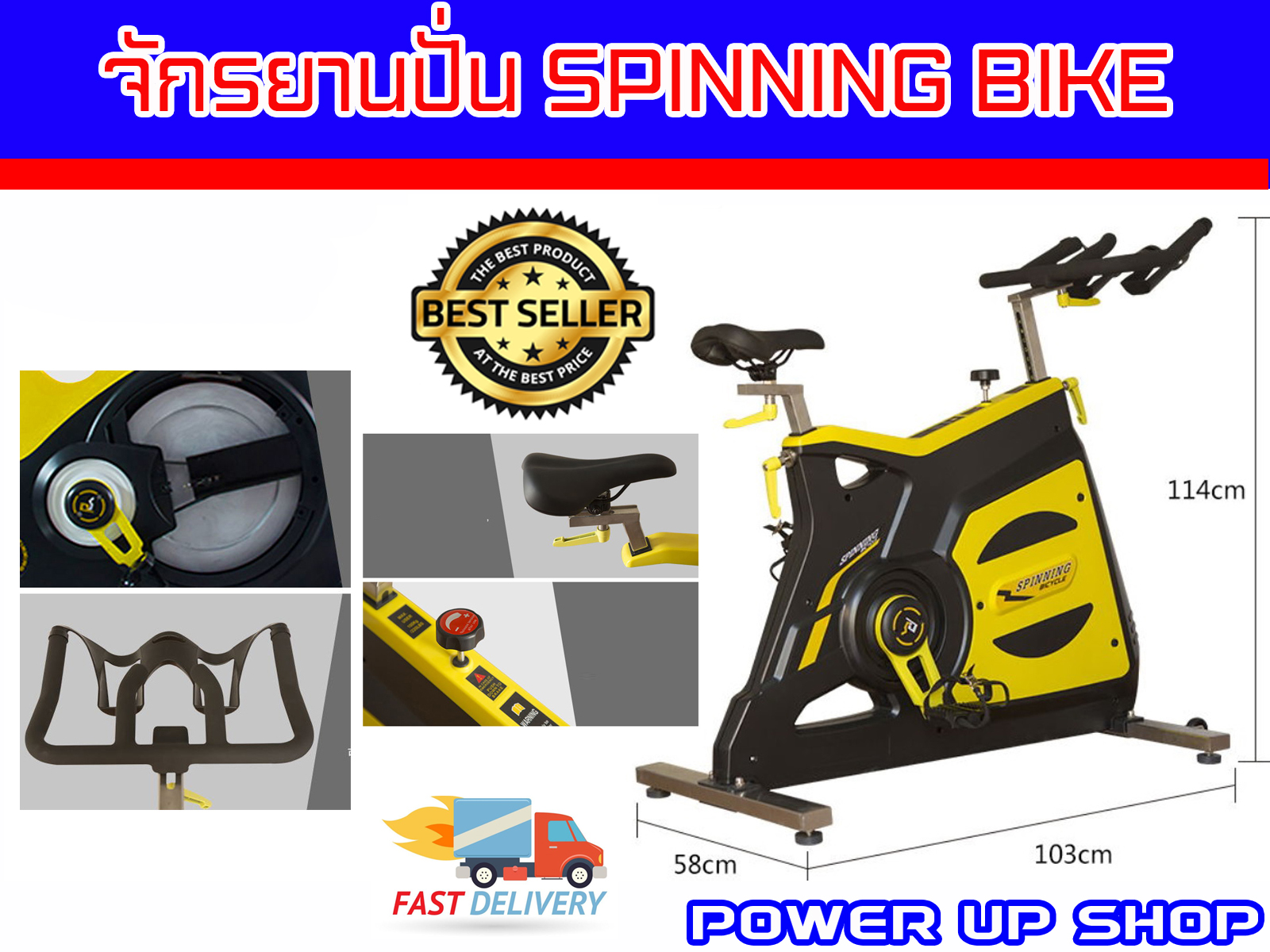 จักรยานปั่น Spining Bike Flywheel 23 KG. - Power-Up - ThaiPick