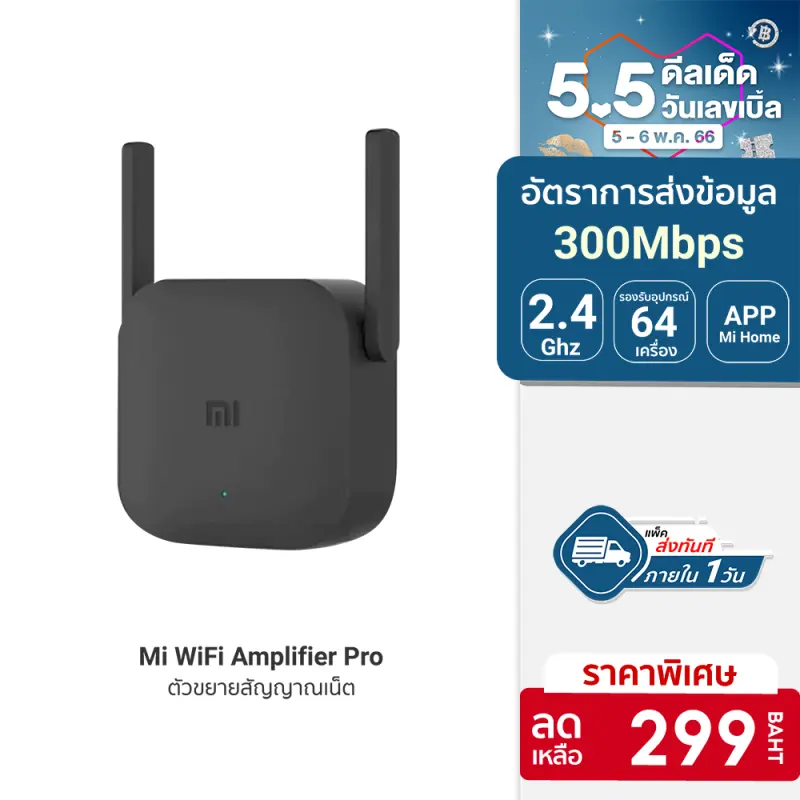 ภาพหน้าปกสินค้าXiaomi Mi Wi-Fi Amplifier Pro ตัวขยายสัญญาณเน็ต MAX 300Mbps จากร้าน IMILAB บน Lazada