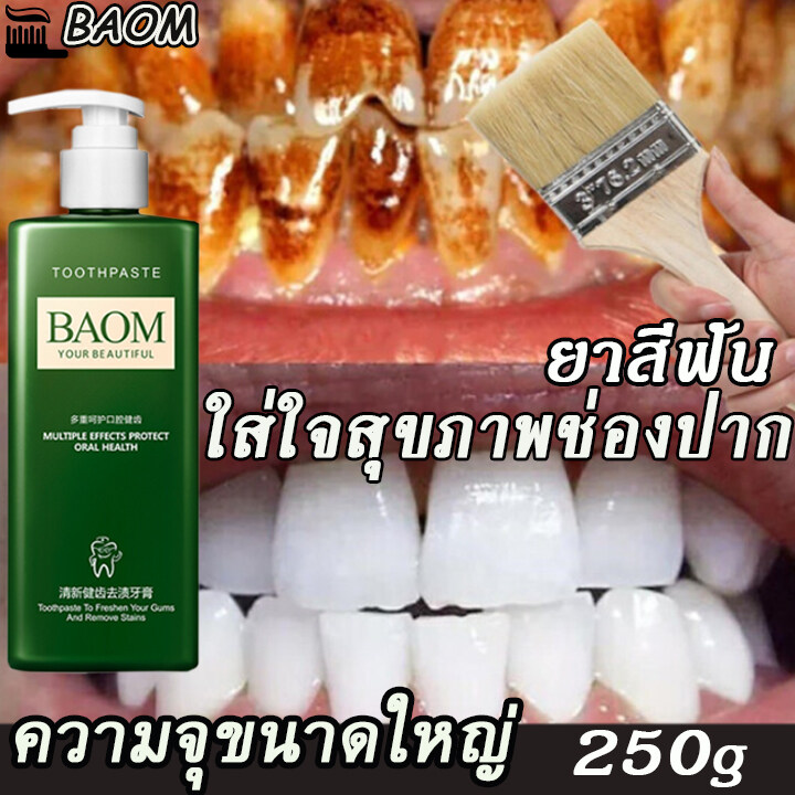 BAOM250gยาสีฟัน ยาสีฟันเบกกิ้ง ยาสีฟันแฮวอน ฟันขาว เย็นน้อย ยาสีฟันสมุนไพร เพื่อฟันขาว ลดกลิ่นปาก ยาสีฟันลดกลิ่น ยาสีฟันฟันขาว ฟอกฟันขาว กลิ่นปาก ดับกลิ่นปาก ช่องปากสดชื่น ปากสะอาด ยาสีฟันฟอกขาว ยาสีฟันฟอกฟันขาว ขจัดคราบฟันToothpaste