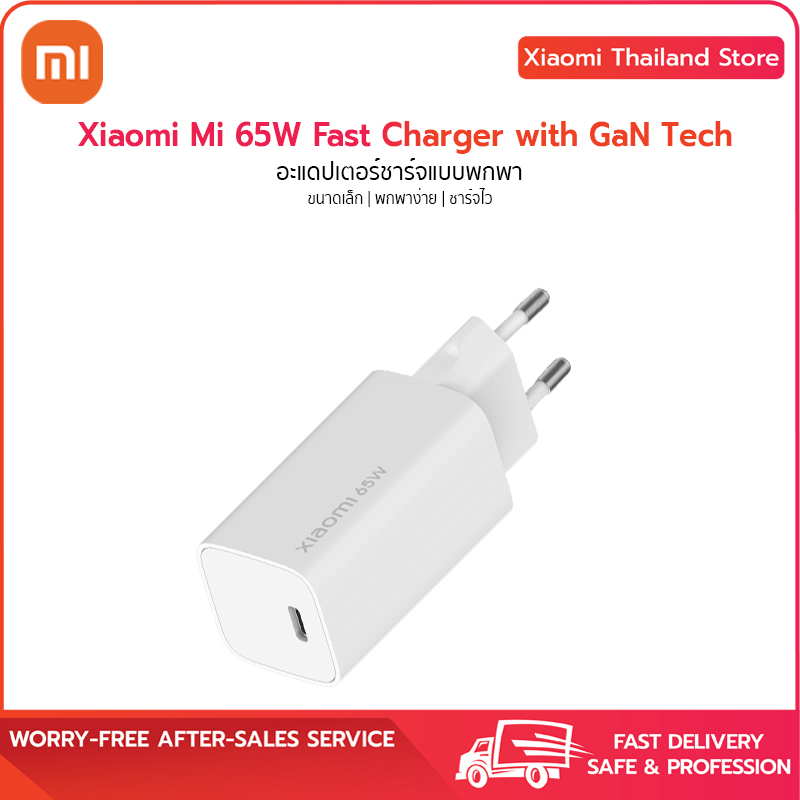 Xiaomi Mi 65W Fast Charger with GaN Tech รุ่นชาร์จไวได้สูงสุดถึง 65W ...