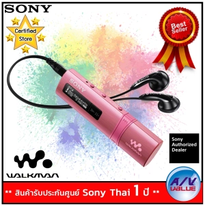 สินค้า SONY MP3 WALKMAN เครื่องเล่น MP3 รุ่น NWZ-B183F - Pink (สีชมพู) By AV Value