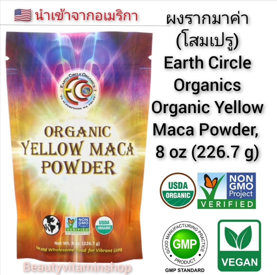 ผงรากมาค่า(โสมเปรู)สูตรต้นตำรับจาก ประเทศเปรู Earth Circle Organics, Raw Organic Maca Powder, 8 oz (226.7 g) (สูตรออแกนิค)นำเข้าจากประเทศเปรู แท้ 100%