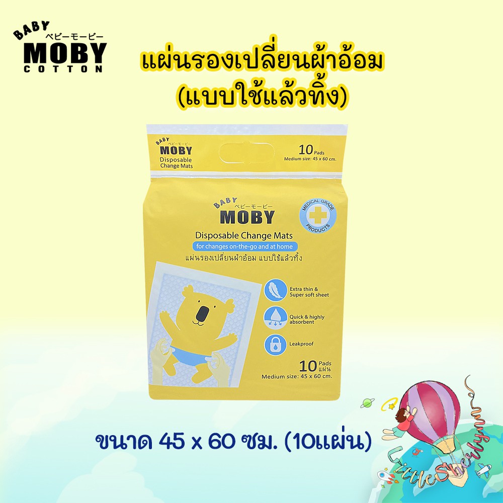 hot แผ่นรองฉี่ moby disponsable pads าด45x6 cm ซึมซับเยี่ยม 1แผ่น-ห่อ