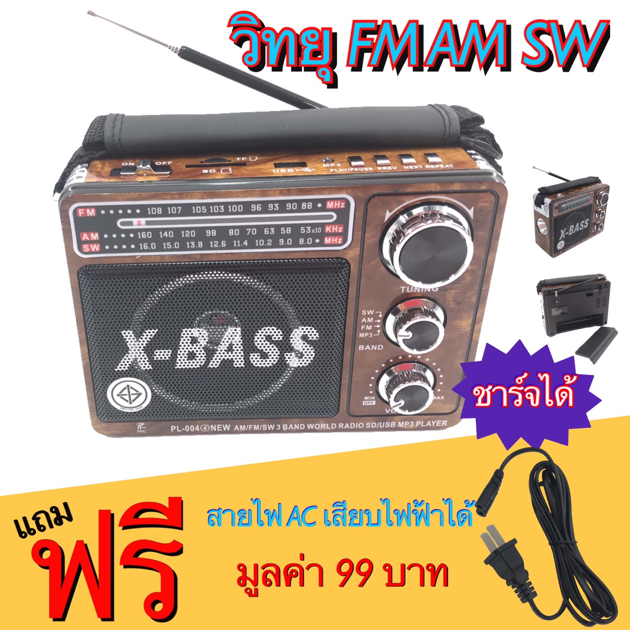 วิทยุ เครื่องเล่นวิทยุ PAE ฟังได้ทั้ง FM/AM/เล่นUSBได้/SD/MP3/ รุ่น 004-4 มีไฟฉายในตัว มีช่องต่อหูฟัง