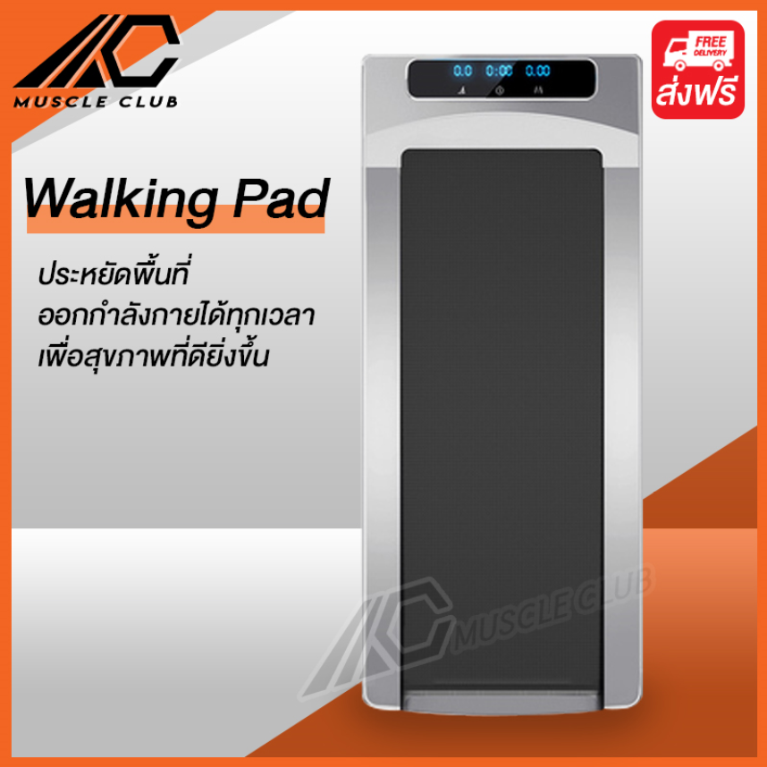 ลู่วิ่งไฟฟ้า ลู่เดินไฟฟ้า Walking Pad  ควมคุมด้วยรีโมท ลู่เดิน สำหรับออกำลังกาย ใช้เดินในห้อง running machine 1.75HP