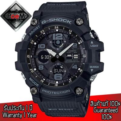 G-Shock MUDMASTER GSG-100 (ดำ , เขียวกากี , ดำ-แดง) ของแท้ ประกันCmg/ประกันร้าน สำหรับผู้ชาย-ผู้หญิง G-Shock MUDMASTER GSG-100 (ดำ , เขียวกากี , ดำ-แดง) ของแท้ ประกันCmg/ประกันร้าน สำหรับผู้ชาย-ผู้หญิง