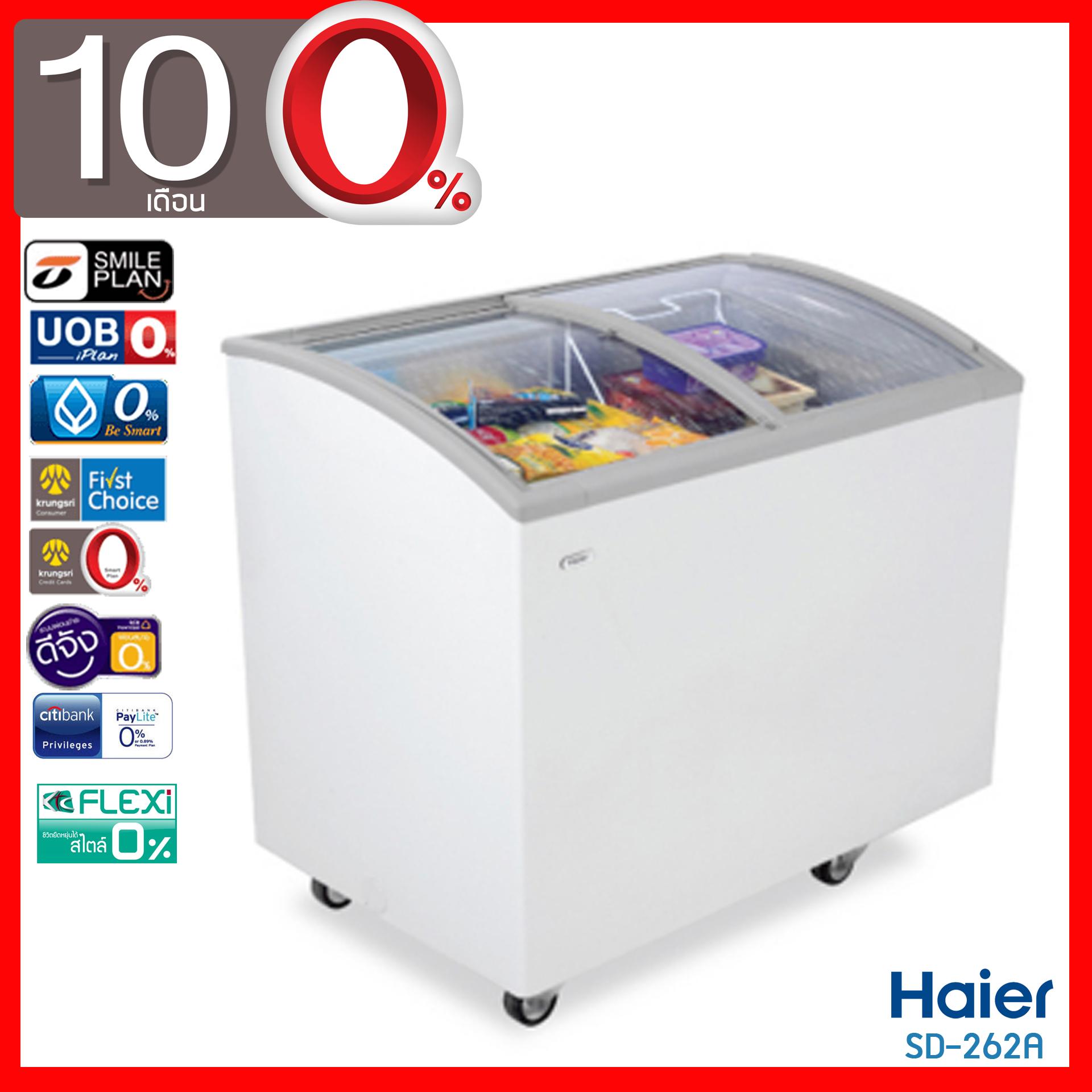 ดูภาพ HAIER ตู้แช่แข็ง เชิงพาณิชย์ ขนาด 6.9 คิว รุ่น SD-262A (ผ่อน 0% 10 เดือน) เพิ่มเติม HAIER ตู้แช่แข็ง เชิงพาณิชย์ ขนาด 6.9 คิว รุ่น SD-262A (ผ่อน 0% 10 เดือน)