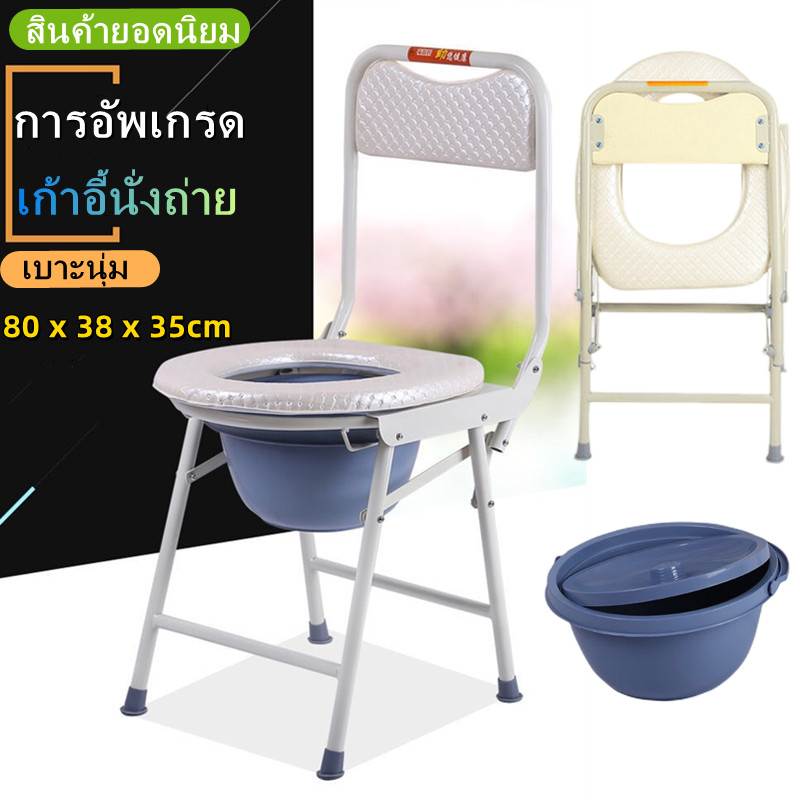 【DN】เก้าอี้นั่งถ่าย กะทัดรัด มีพนักพิง พับได้ Foldable Compact Size
