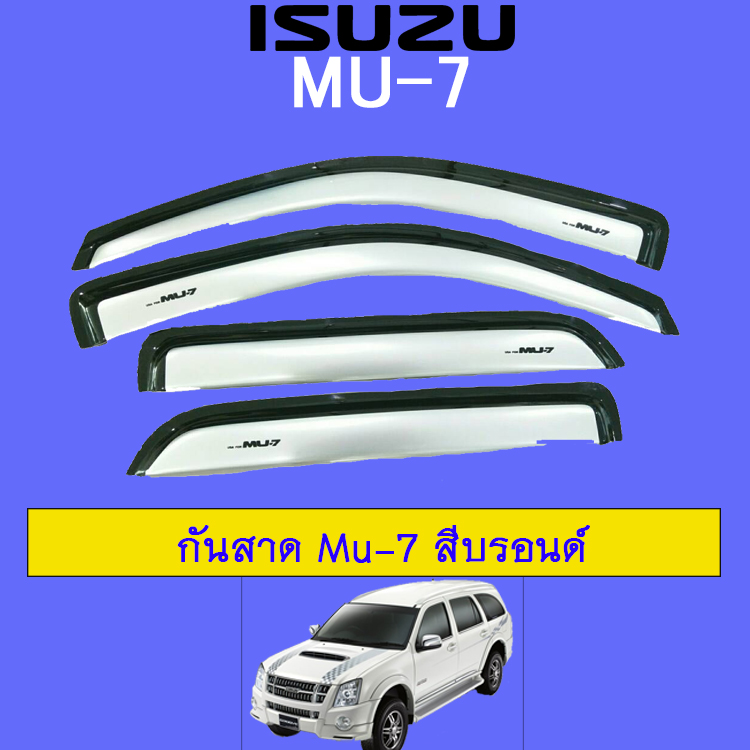 กันสาด คิ้วกันสาด Isuzu Mu-7 สีบรอนด์ .S