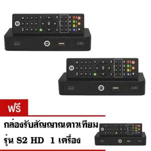 PSI กล่องรับสัญญาณดาวเทียม รุ่น S2 HDใช้งานกับจานรับดาวเทียมได้ทุกค่าย ทุกสี(Black) USB ด้านหน้า ใช้ไฟ AC 220V.โดยตรง แพค 2 แถม 1 ( 3 เครื่อง)