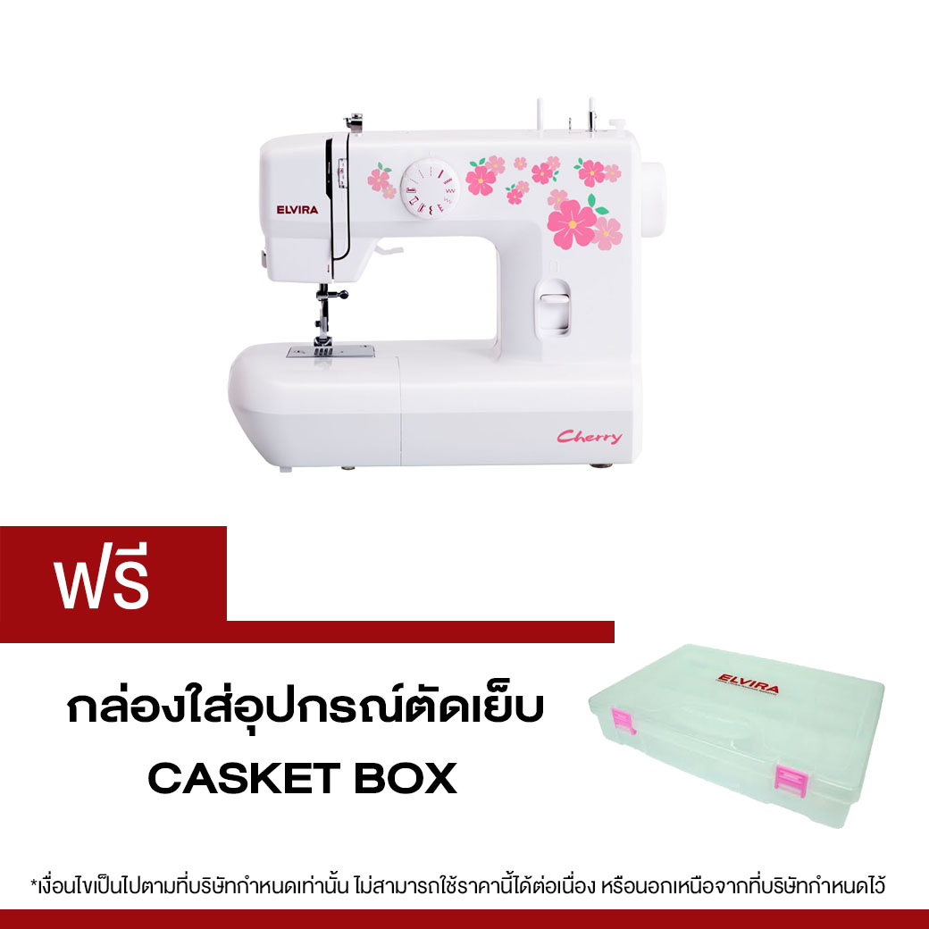 ขาย ELVIRA จักรเย็บผ้ารุ่น Cherry (สีขาว/ชมพู) ฟรี กล่องใส่อุปกรณ์เย็บปัก