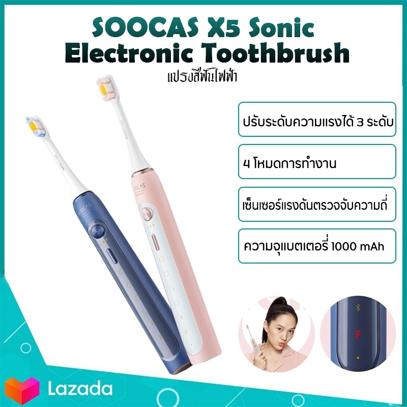 Xiaomi SOOCAS X5 แปรงสีฟันไฟฟ้า Electric Toothbrush Ultrasonic Toothbrush for อัพเกรดใหม่ ช่วยปรับปรุงเรื่องการแปรงฟันให้ขาวขึ้น ชาร์จไฟแบบไร้สาย กันน้ำ