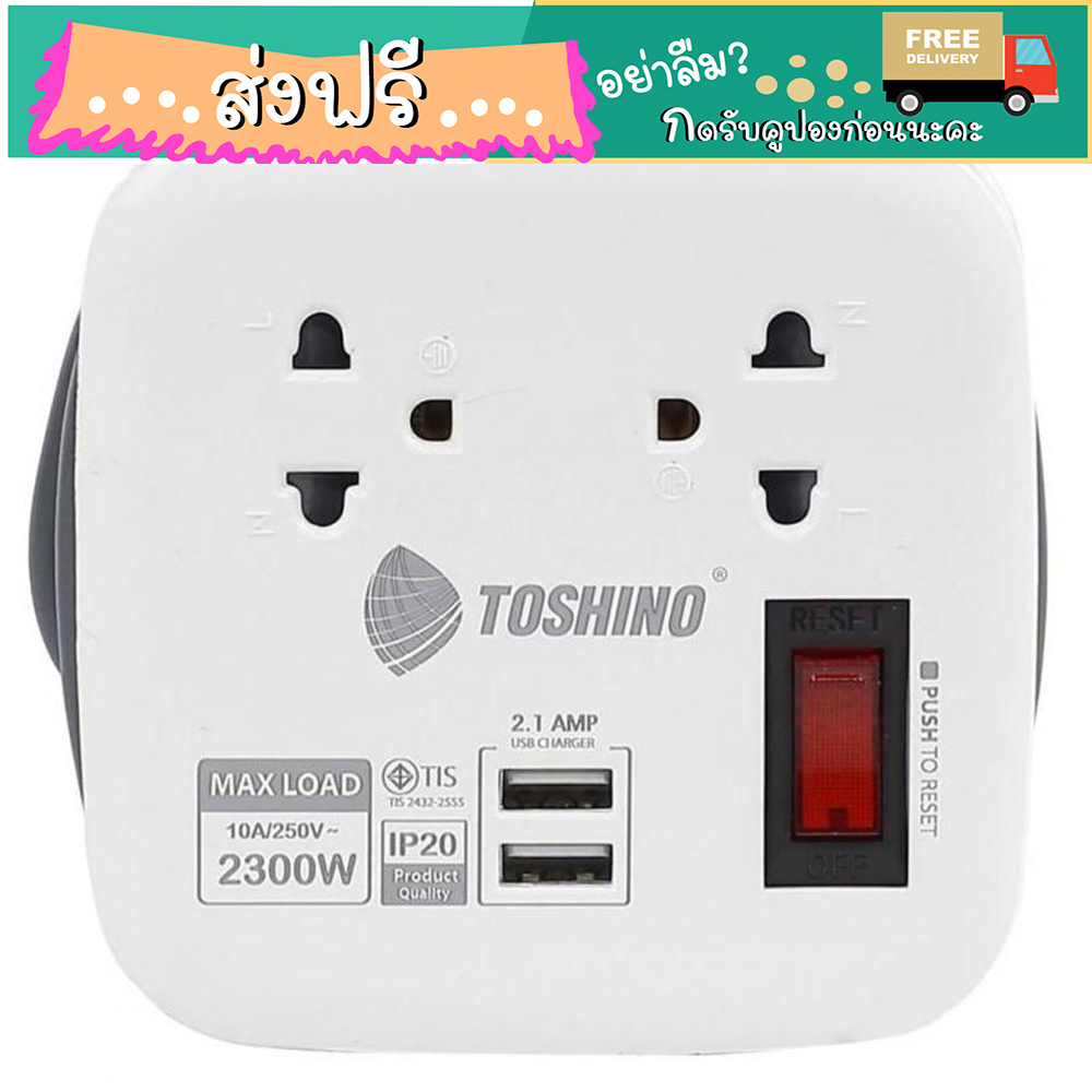 TOSHINO รุ่น XP-1M ปลั๊กไฟแบบพกพา เก็บสายได้ 2 ช่อง + 2 USB สายยาว 1M