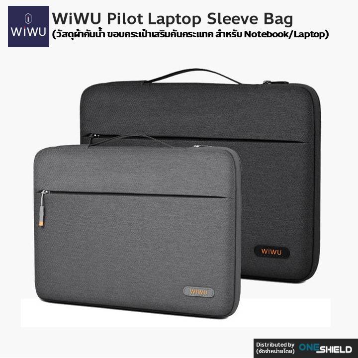 WIWU Bag Pilot Laptop Sleeve 13" / 15.4" / 15.6" กระเป๋า กันน้ำ กัน
